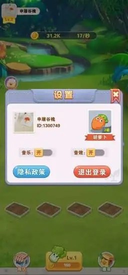 快乐种菜2