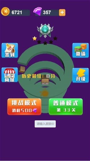 我下楼贼溜1