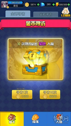 奔跑吧上班族1