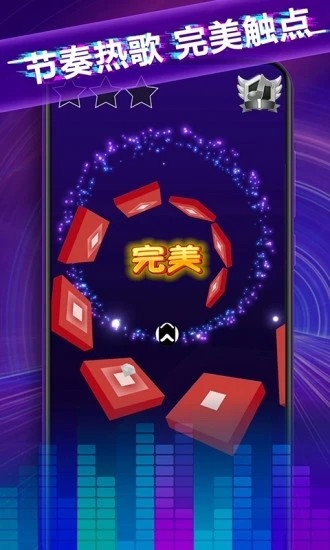 球球节奏控2