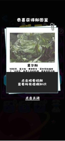 最强大脑三人游2