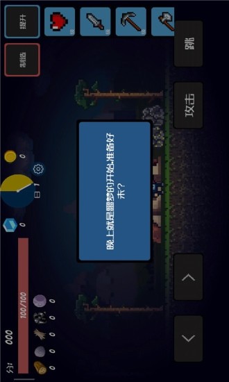 生存游戏之残酷岛屿游戏1