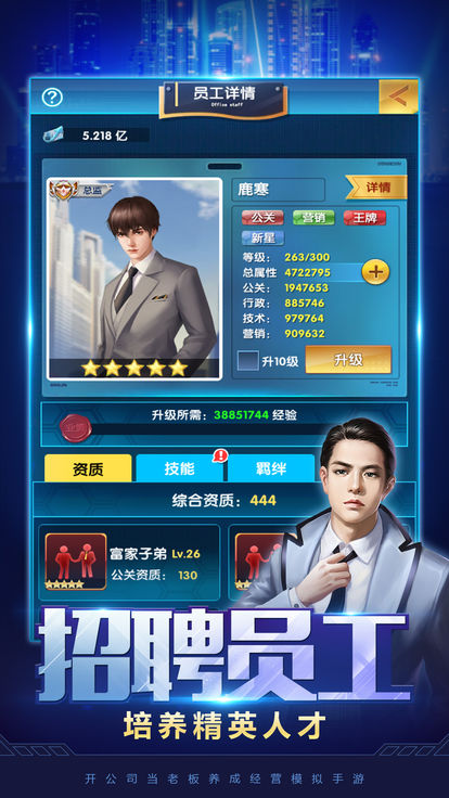 亿万总裁1