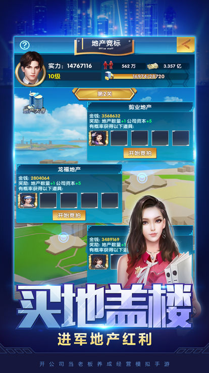亿万总裁2