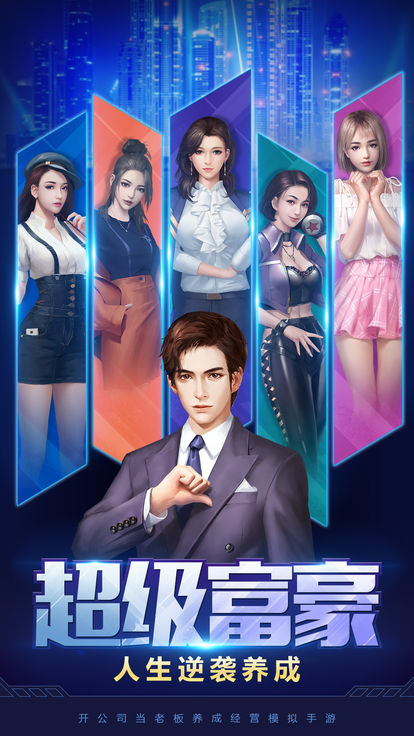 亿万总裁3