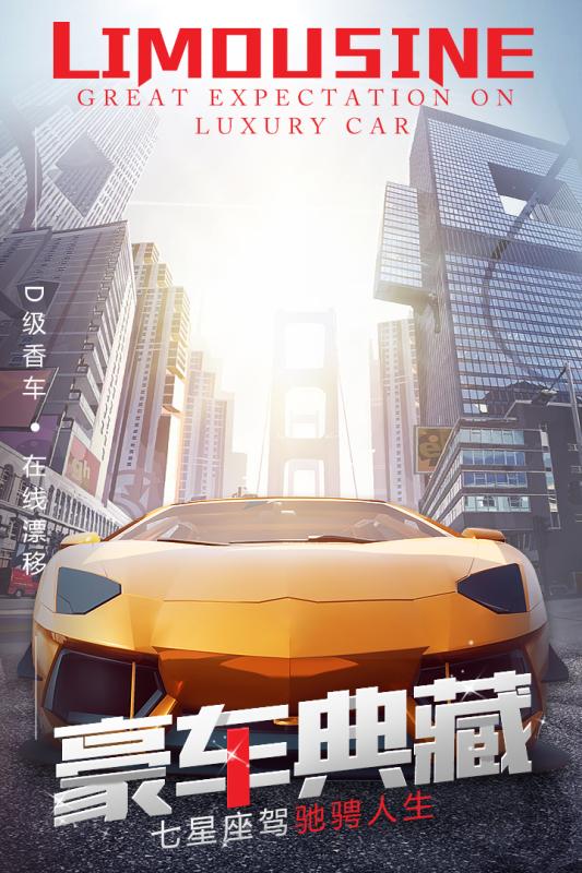 谁是首富变态版2