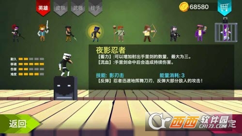 柱子英雄游戏1