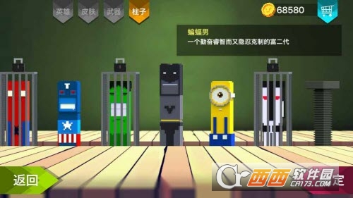 柱子英雄游戏2