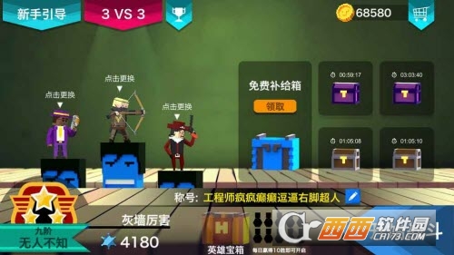 柱子英雄游戏3