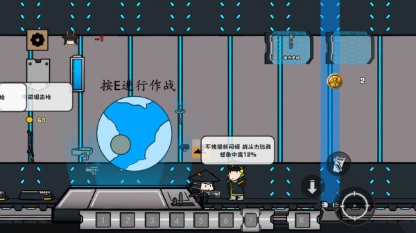 游星尖兵 测试版3