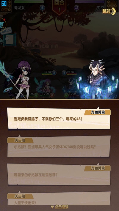 我是搞笑王手游1