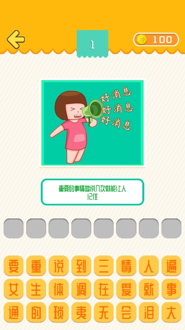 我爱普通话3
