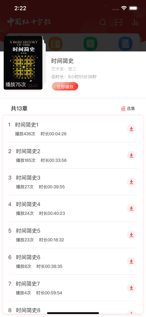 2020年五月红十字条例专场知识竞赛答案1