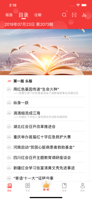 2020年五月红十字条例专场知识竞赛答案2