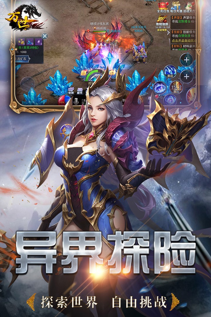 万世1