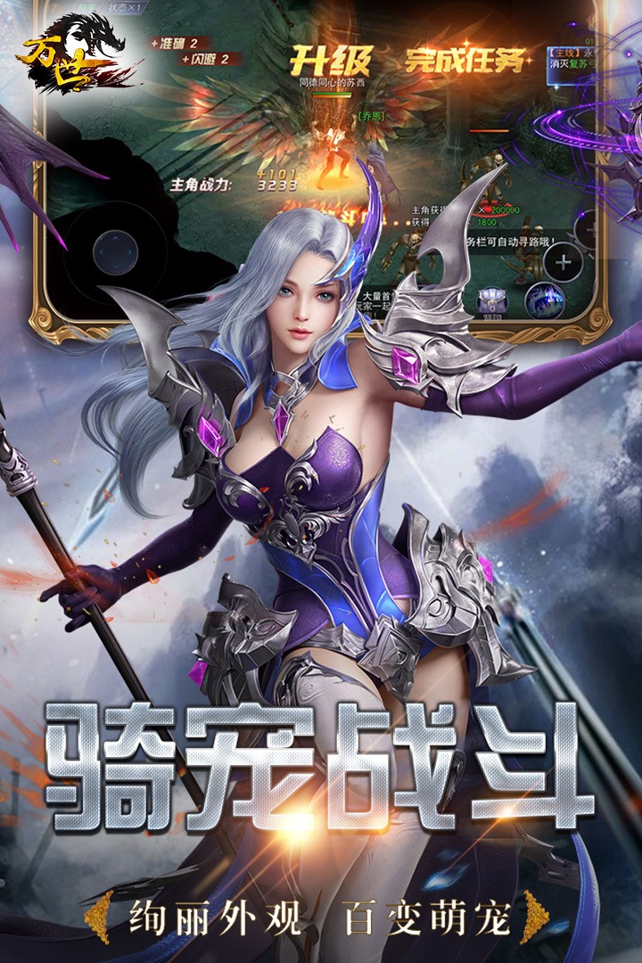 万世2