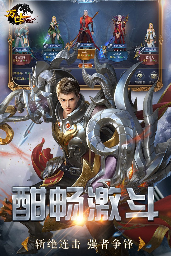 万世3