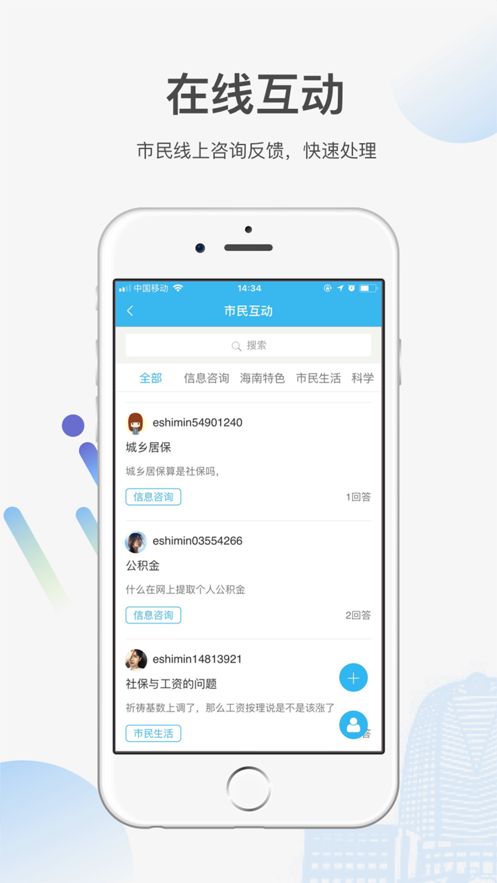 椰城市民云学区查询最新版1