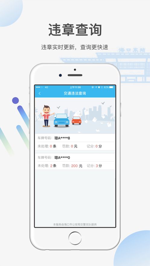椰城市民云学区查询最新版2