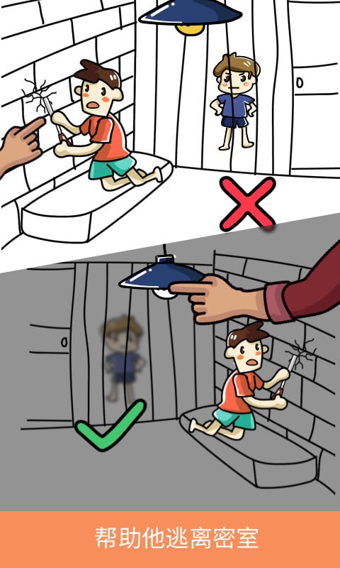 脑洞真大3