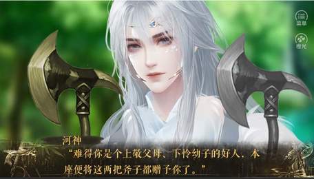 我被河神套路了游戏3