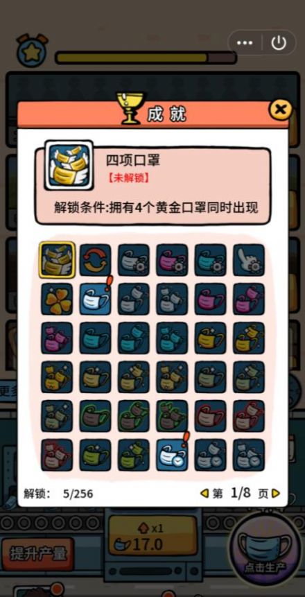 无尽的口罩2