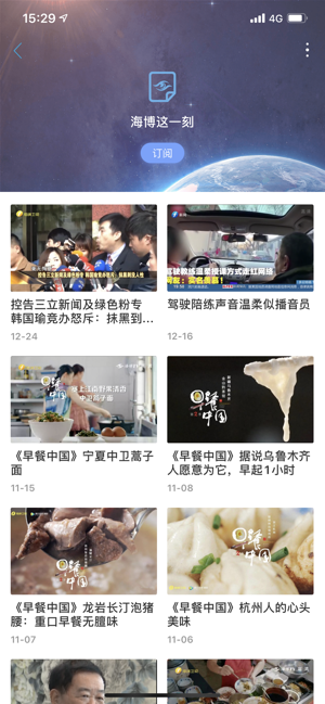 成长的力量复学第一课春芽篇直播回放3