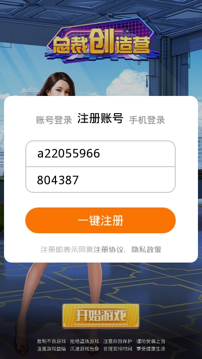 玩转商业街游戏2