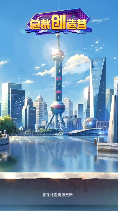 玩转商业街游戏3