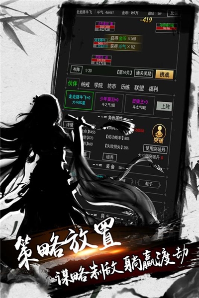 炼剑修真九游版2
