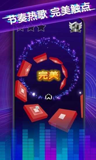 球球节奏控手游1