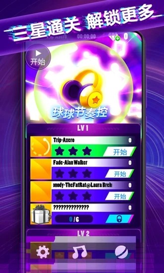 球球节奏控手游3