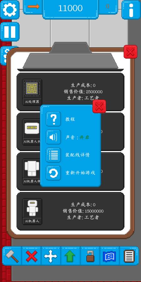 装配线2
