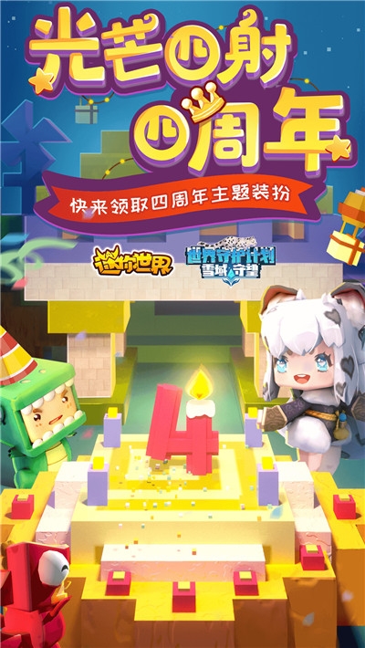 迷你世界迷你豆激活码2020没过期永久版3