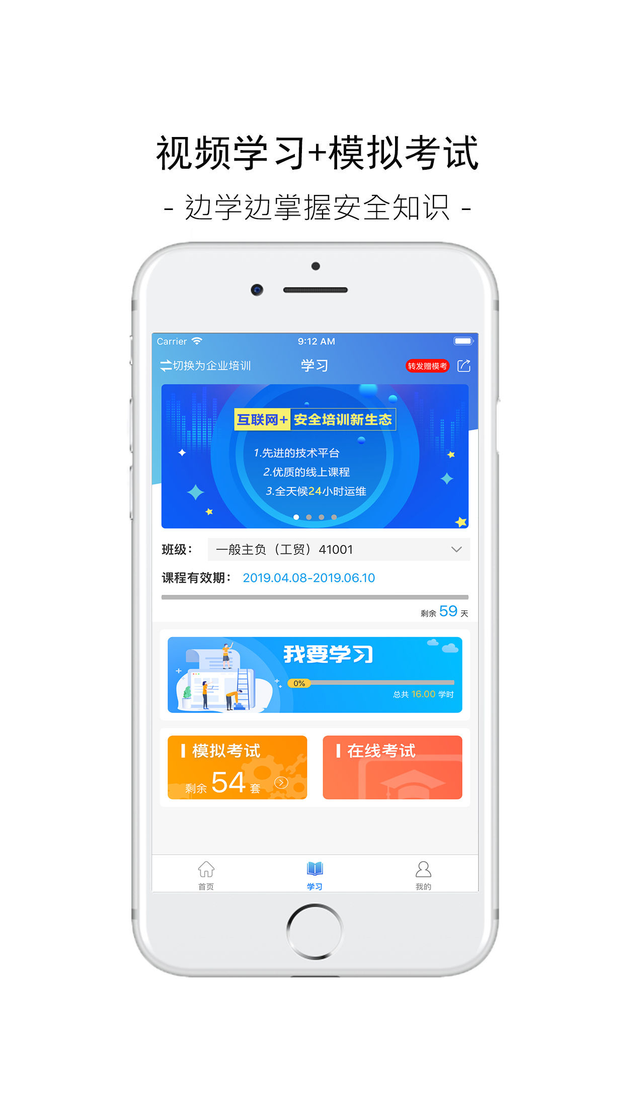 煤矿链工宝复工复产考试答案1
