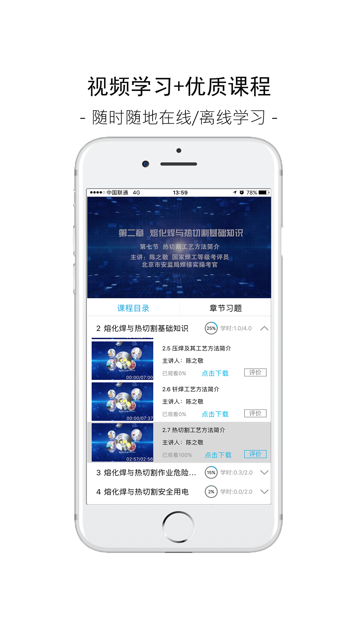煤矿链工宝复工复产考试答案3