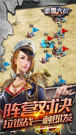 雷霆大战 BT版2