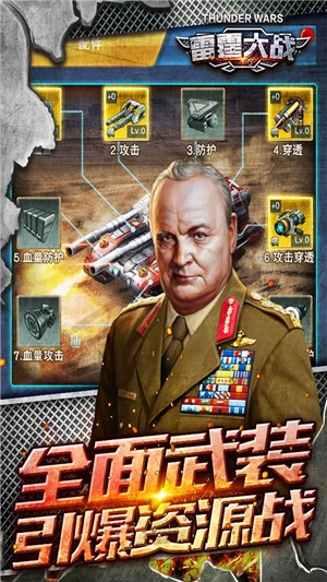 雷霆大战 BT版3