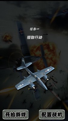 欢乐打飞机2