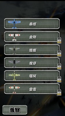 欢乐打飞机3