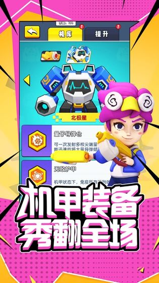 超能闯关2