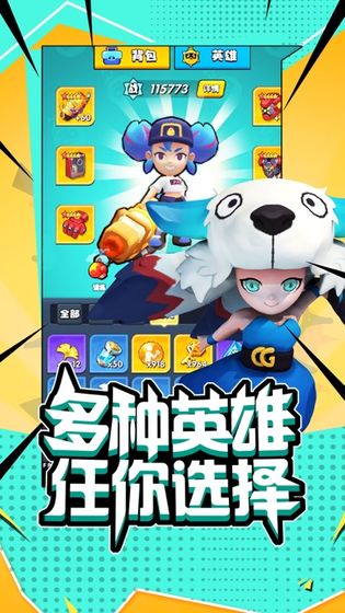 超能闯关3