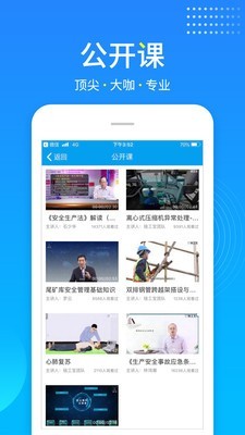 链工宝电脑版1