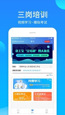 链工宝电脑版3