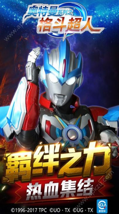 奥特曼之格斗超人1.7.31