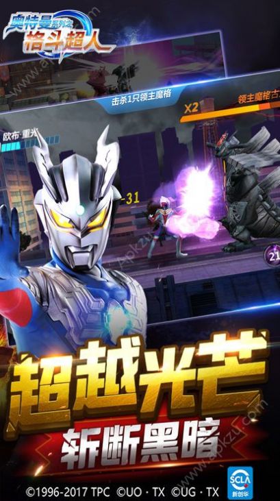 奥特曼之格斗超人1.7.32
