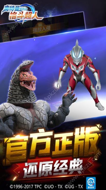奥特曼之格斗超人1.7.33