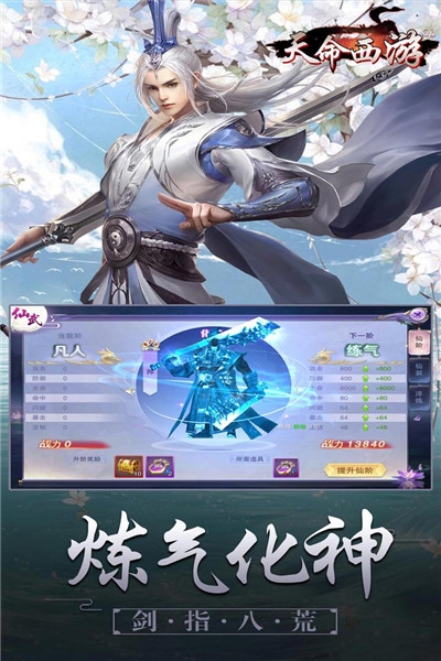 天命西游ol九游版1