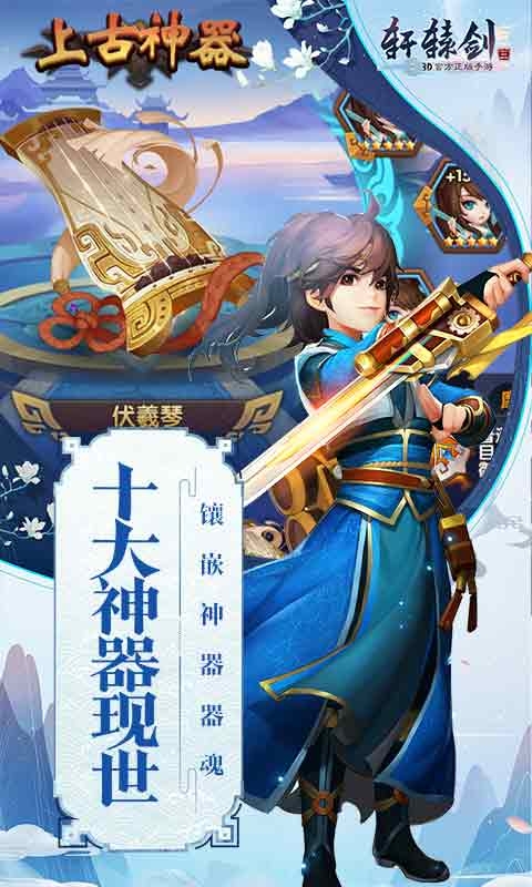 轩辕剑31