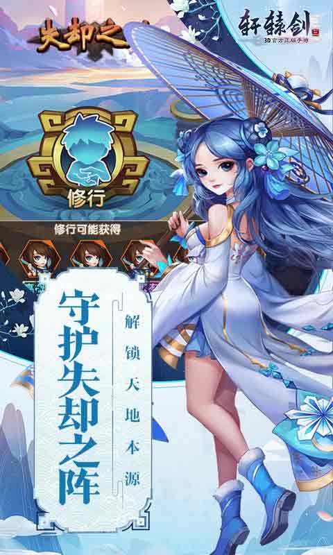 轩辕剑33